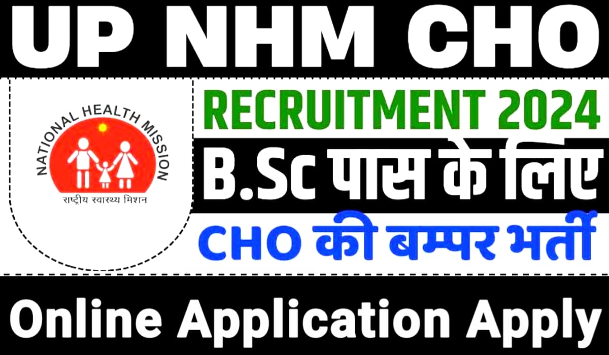 UP NHM CHO Recruitment 2024 | UP NHM CHO | UP NHM Vacancy 2024 | UP NHM Bharti 2024 | UP Nursing Vacancy | UP BSC Nursing Vacancy