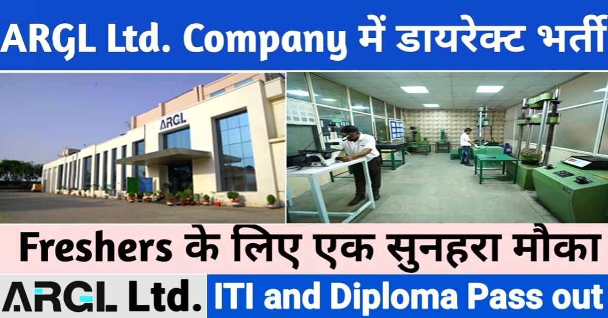 ARGL Ltd Campus Placement 2024 | ARGL Limited Campus Placement 2024 | ARGL Limited Job Vacancy 2024 | ITI and Diploma Pass out Jobs Vacancy