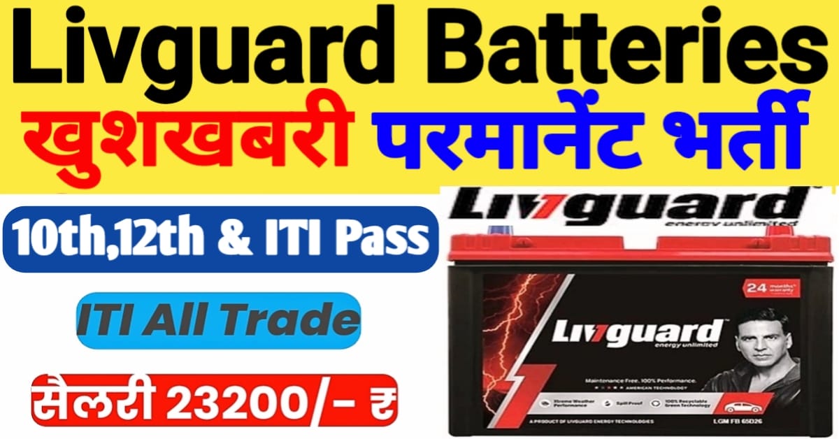 Livguard Batteries Pvt Ltd Campus Placement 2024 | Livguard Batteries Company Job Vacancy | ITI Job Campus Placement at Govt ITI Dharamshala