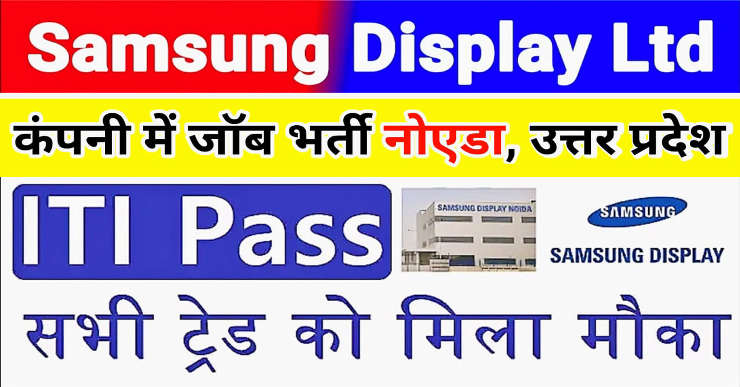 Samsung Display Noida jobs | Samsung Display Noida Vacancy | Samsung Display Noida Pvt Ltd Job Vacancy | Samsung Display Noida jobs Recruitment | Samsung Display Noida Campus Placement
