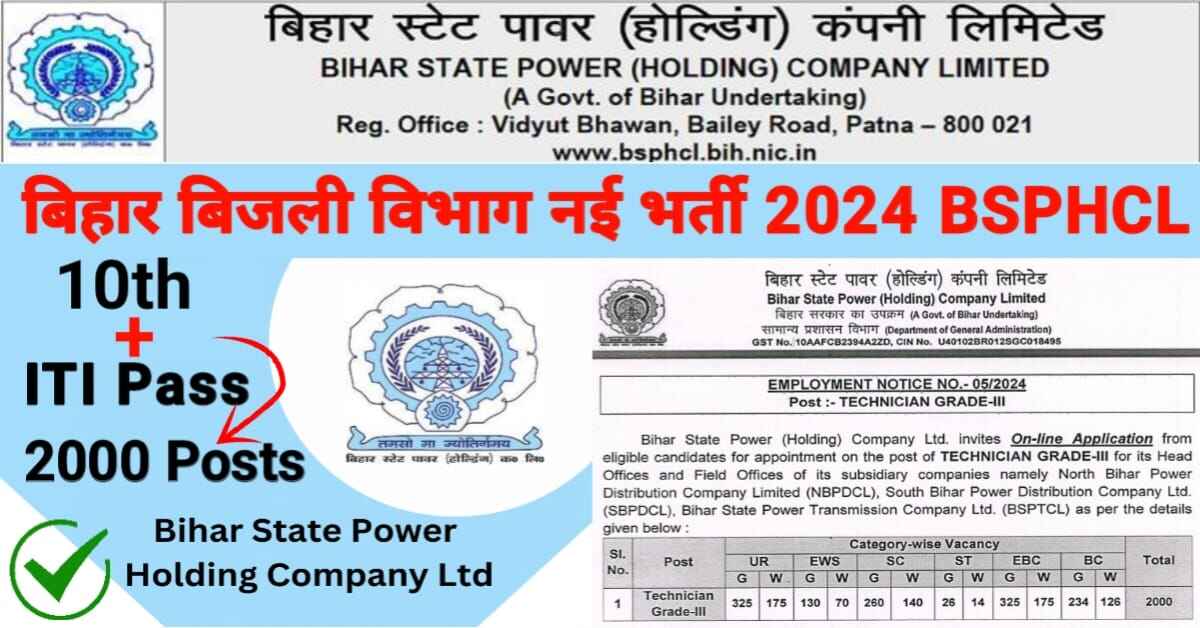 BSPHCL job vacancy 2024 | BSPHCL vacancy 2024 | BSPHCL vacancy 2024 salary | BSPHCL Vacancy 2024 Notification | BSPHCL vacancy 2024 ITI Syllabus | BSPHCL Recruitment 2024 Technician Grade- 3 | BSPHCL Technician Grade- 3 Notification | बिहार बिजली बिभाग भर्ती 2024 | BSPHCL Vacancy 2024 Notification