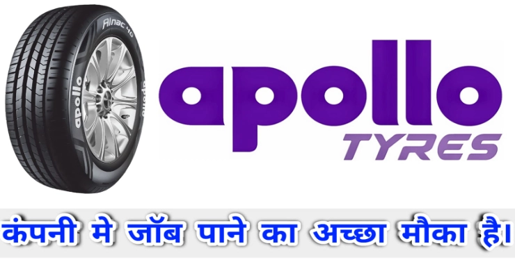 Apollo Tyres Job Vacancy | Apollo Tyres Jobs For Freshers | Apollo Tyres Job Vacancies