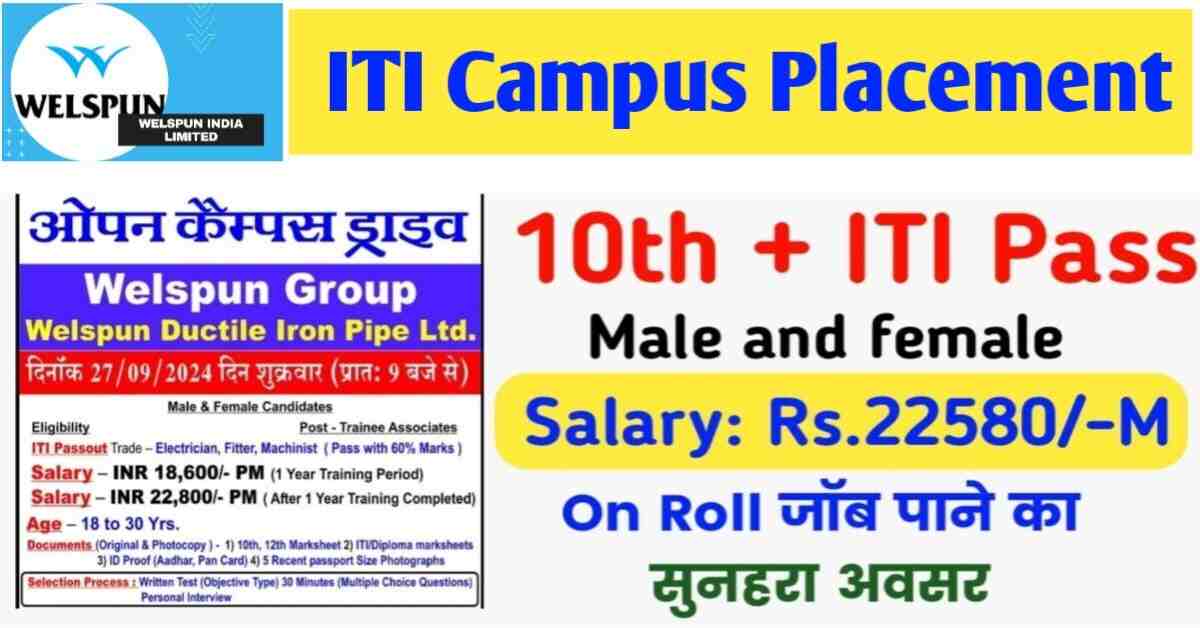 Welspun India Pvt Ltd Job Vacancy 2024 | ITI Open Campus in MP 2024 Campus Details