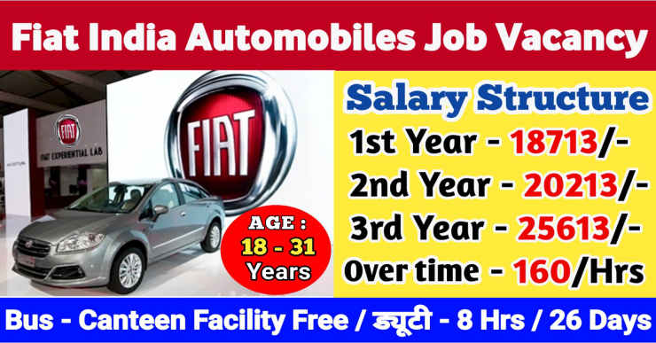 Fiat India Automobile Pvt Ltd Walk In Interview | fiat india automobiles pvt ltd job vacancy | Fiat Company Ranjangaon