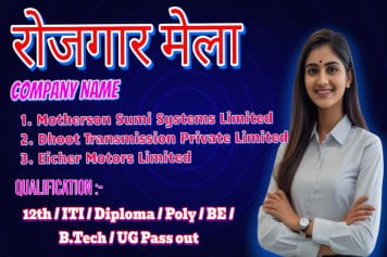 03 Company Campus Placement 2025 | ITI Job Vacancy 2025 | Eicher Motors Limited | Motherson Sumi system Limited | Dhoot transmission Private Limited