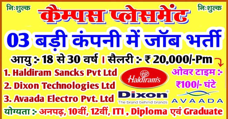 03 Company Campus Placement 2025 | Haldiram Sancks Private Limited Job Vacancy 2025 | Dixon Technologies Limited Job Vacancy 2025 | Avaada Electro Pvt. Ltd Job Vacancy 2025 | Illiterate, 10th, 12th & ITI Pass out | Dixon Technologies Noida job Vacancy 2025 | Avaada Electro Pvt. Ltd job Vacancy 2025