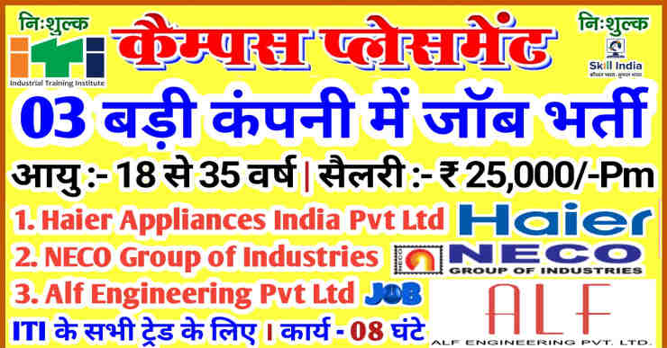 03 Company’s Campus Placement 2025 | ITI Pass | ITI Campus Placement 2025 | Haier Appliances India Pvt Ltd Pune Job Vacancy | Alf Engineering Pvt Ltd Pune Job Vacancy | NECO Group of Industries Nagpur Job Vacancy | 03 Company Campus Placement 2025