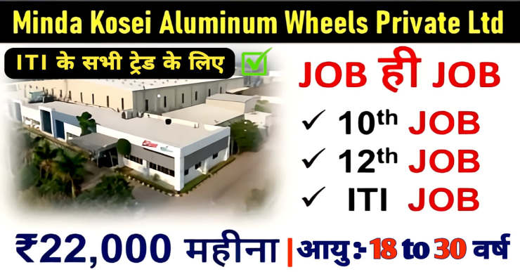 Minda Kosei Aluminum Wheel Pvt Ltd Job Vacancy 2025 | 10th, 12th, ITI All Trades | Minda Kosei Aluminum Wheels Private Ltd Campus Placement 2025 | MKA Job Vacancy 2025
