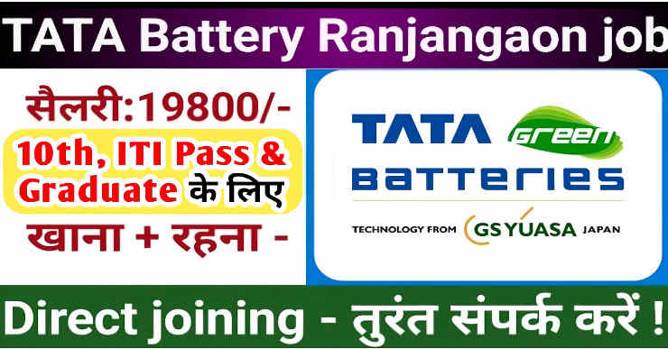 Tata AutoComp GY Batteries job Vacancy 2025 | | ITI Jobs - 180+ Vacancies | Tata AutoComp GY Batteries Campus Placement 2025 | Tata AutoComp GY Batteries job in Ranjangaon MIDC Pune