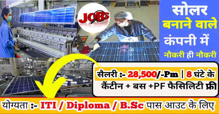 Aarvi Encon Job Vacancy 2025 | Aarvi encon Job In Jamnagar | ITI, Diploma, BSc Jobs - 200+ Vacancies | Aarvi Encon Limited Walk In Interview