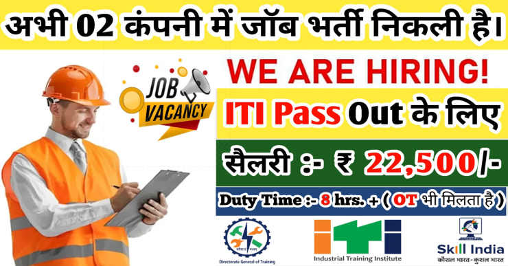 Everest Starch And Uflow Automation Job Vacancy 2025 | Everest Starch India Pvt Ltd Job Vacancy 2025 | Uflow Automation Job Vacancy 2025 | 02 Company Job Vacancy