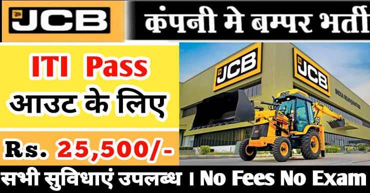 JCB Company Job Vacancy 2025 | JCB Company Ballabgarh Job Vacancy | JCB Company Job Vacancy For Freshers