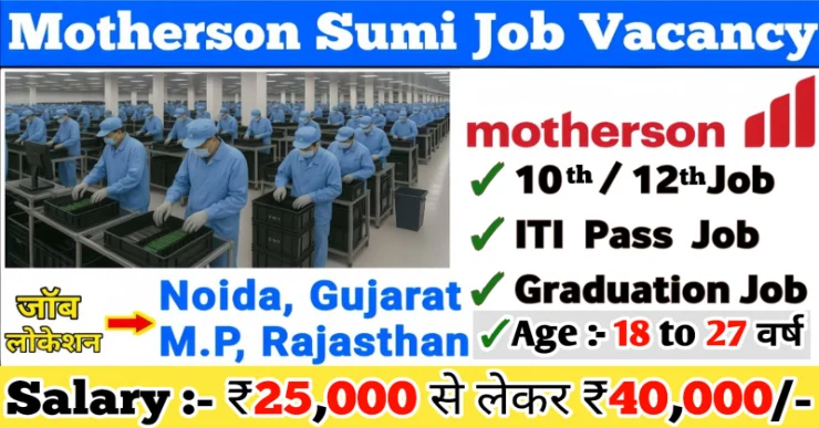 Motherson Sumi Job Vacancy | Motherson Sumi Campus Placement | Motherson sumi job vacancy for freshers