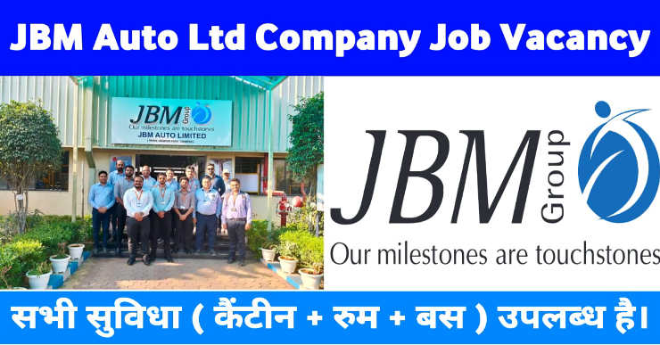 JBM Auto Ltd Job Vacancy | JBM Company Job ITI | ITI Campus Placement