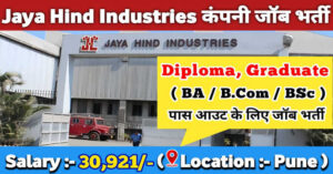 Jaya Hind Industries Ltd Job Vacancy | Jaya Hind Industries Ltd Job Vacancy for freshers | Jaya Hind Industries Company Pune Vacancy