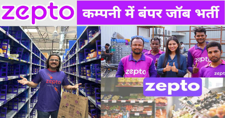Zepto Job Vacancy For 12th & ITI Pass | Zepto Job Vacancy in Noida | Zepto Company Campus Placement