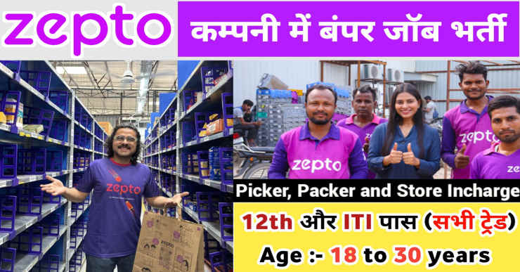 Zepto Job Vacancy For 12th & ITI Pass | Zepto Job Vacancy in Noida | Zepto Company Campus Placement