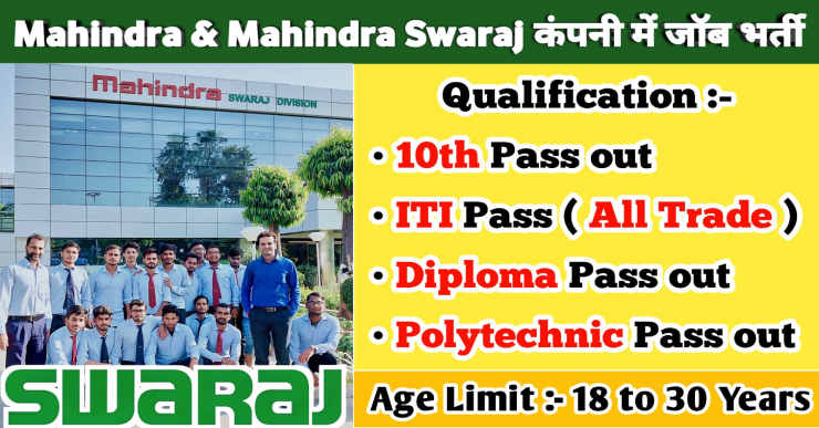 Mahindra Swaraj Division Job Vacancy | Swaraj Company Job Vacancy For freshers | Swaraj Tractor Company Job Vacancy