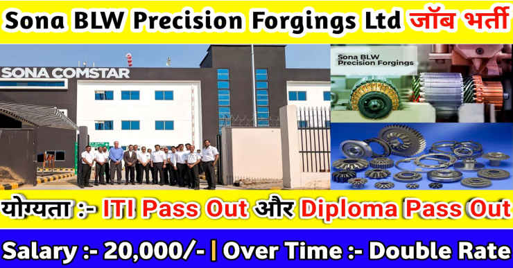 Sona BLW Precision Forgings Ltd Job Vacancy | Sona BLW Job Vacancy | Sona Comstar Recruitment | Sona Comstar Recruitment Process