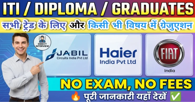 Haier, Fiat & Jabil Campus Placement 2026 | ITI, Diploma, BE और Graduate के लिए भर्ती