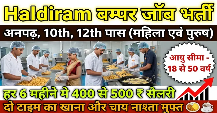Haldiram Job Vacancy | Haldiram Job Vacancy For Freshers | Haldiram Job Vacancy In Noida