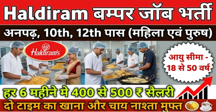 Haldiram Job Vacancy | Haldiram Job Vacancy For Freshers | Haldiram Job Vacancy In Noida