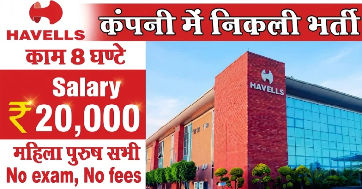 Havells Job Vacancy | Havells Recruitment For Freshers | Havells Company Job Salary