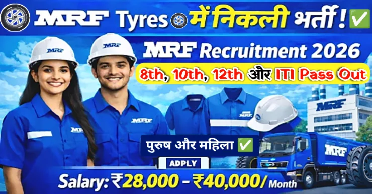 MRF Tyres Job Vacancy | MRF Company Job Vacancy | MRF Tyres Greater Noida | mrf tyres noida ITI Jobs | MRF Tyres Job Vacancy 2026 | ITI Pass Freshers | Trainee | Apprenticeship | Mrf Dahej job Vacancy | MRF Tyres Job Vacancy | Mrf job Vacancy